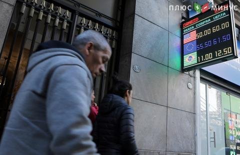 Аргентинский песо рухнул после поражения президента страны на праймериз