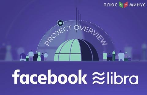 Дэвид Маркус, Facebook: структура проекта Libra может быть пересмотрена