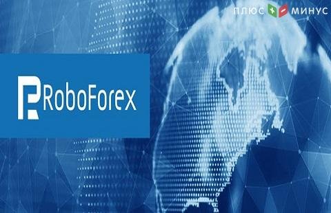 Roboforex проведет вебинар для своих клиентов
