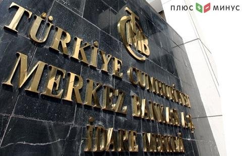 ЦБ Турции понижает ключевую ставку