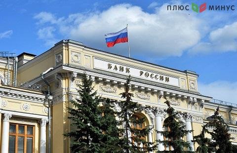 ЦБ РФ отчитался об объемах денежной базы