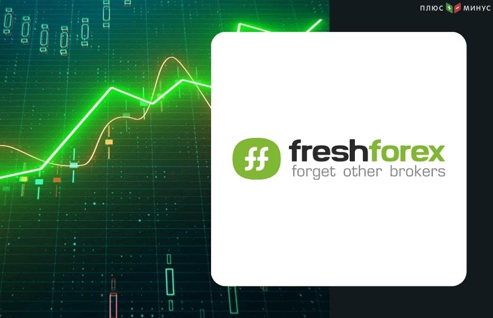 FreshForex предлагает торговлю индексами без свопов